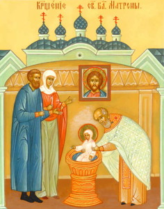 Крещение блаженной Матроны Московской