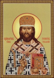 Икона священномученика Ермогена, епископа Тобольского и Сибирского